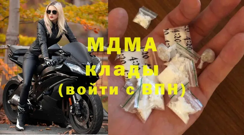 MDMA Molly  Вичуга 